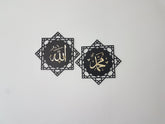 Allah(swt) , Mohammad (pbuh), Islamic wall art, islamic home decor, Allah wall art, Allah and Mohammad, islamic gifts,eid gifts, ramadan A19